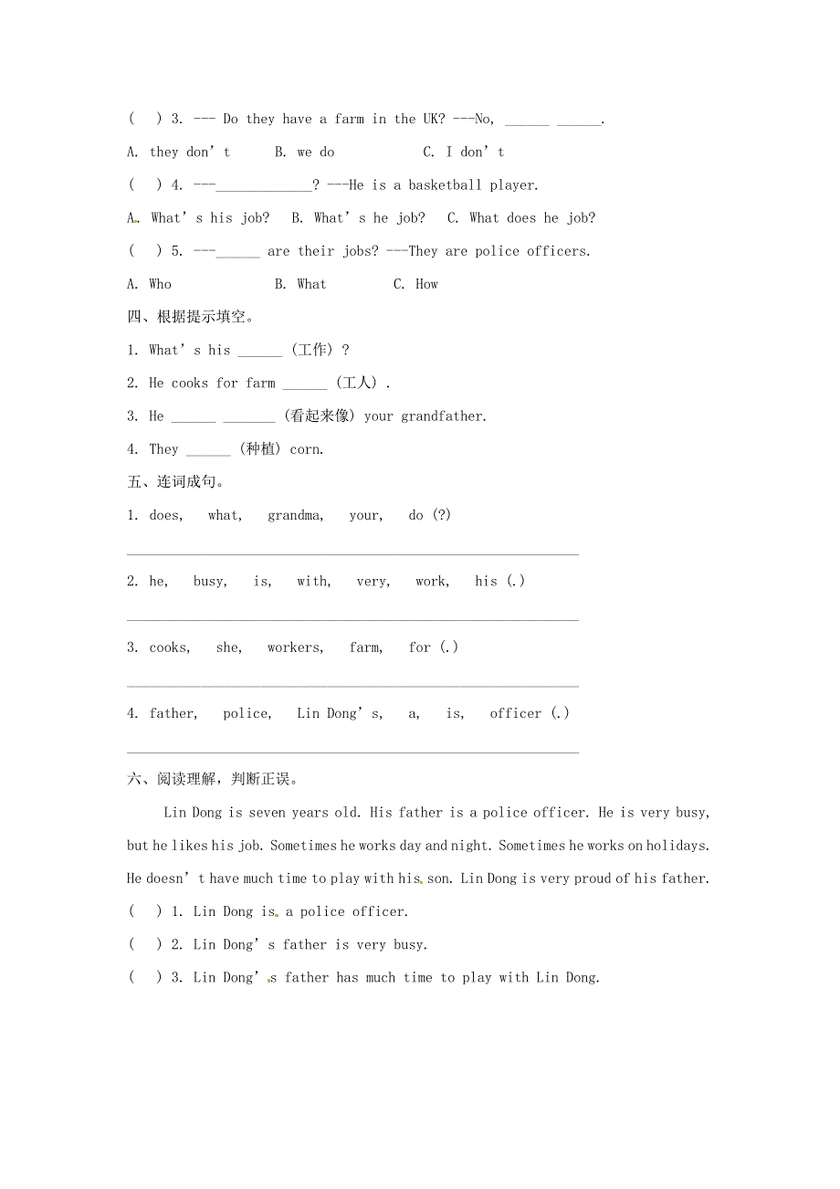 六年级英语下册 Unit 5 Occupation习题1 闽教版（三起）.doc_第2页
