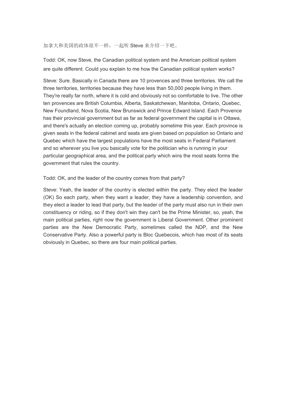 原版英语口语情景对话第0232集：加拿大和美国政体的不同.doc_第1页