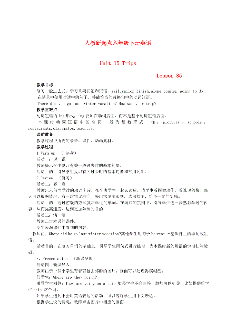 六年级英语下册 Unit 15 Lesson 85教案 人教新起点.doc_第1页