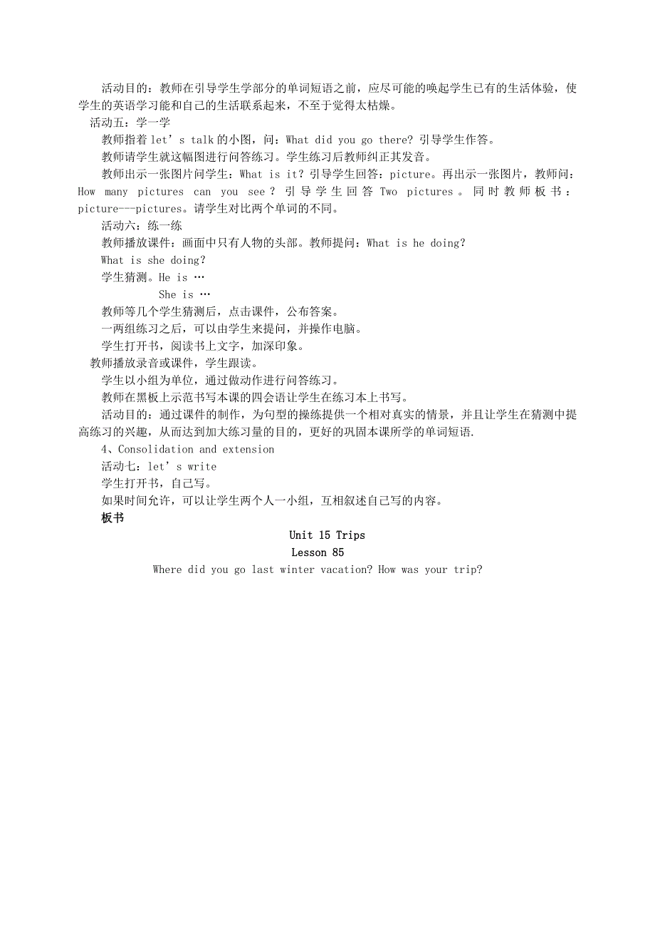 六年级英语下册 Unit 15 Lesson 85教案 人教新起点.doc_第2页