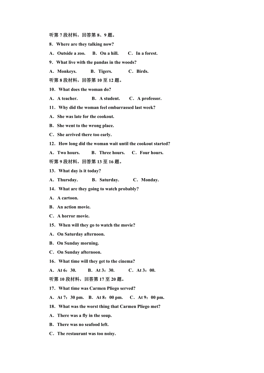 2019年英语新同步人教必修二精练：UNIT 5 高考提能练 UNIT 5 仿真检测灵活拆组卷 WORD版含答案.doc_第2页