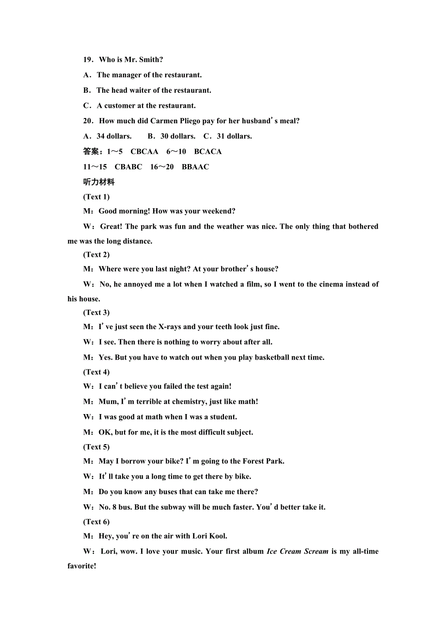 2019年英语新同步人教必修二精练：UNIT 5 高考提能练 UNIT 5 仿真检测灵活拆组卷 WORD版含答案.doc_第3页