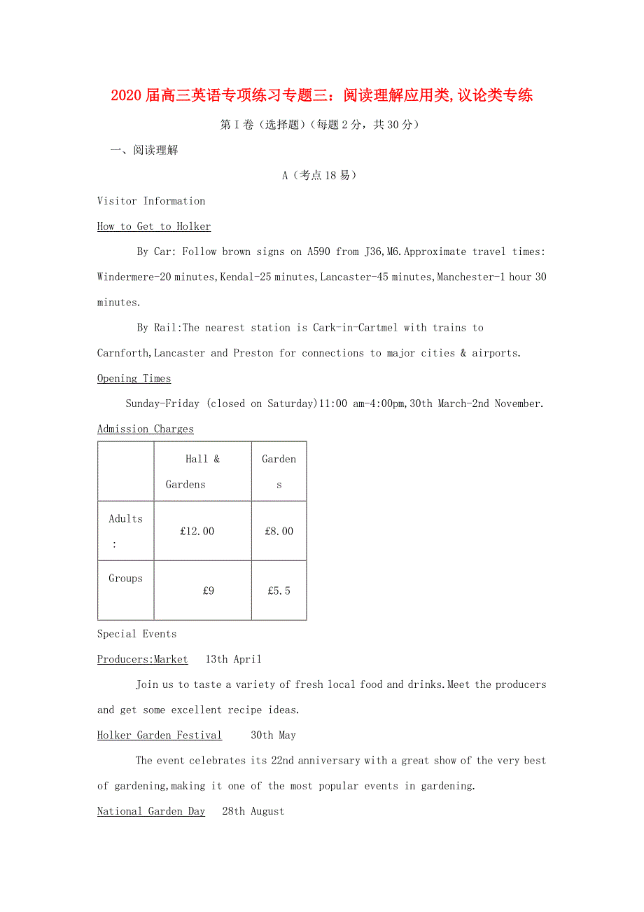 2020届高考英语专项练习 专题三《阅读理解应用类、议论类专练》.doc_第1页