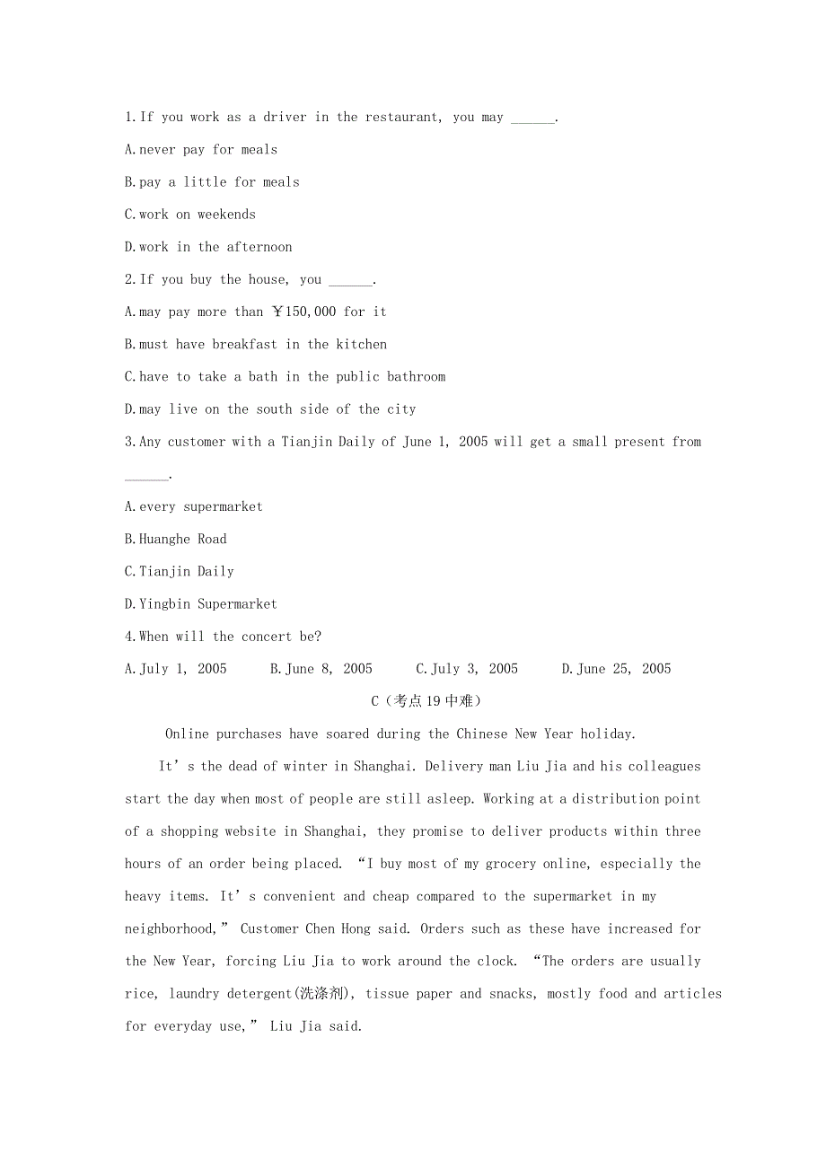 2020届高考英语专项练习 专题三《阅读理解应用类、议论类专练》.doc_第3页