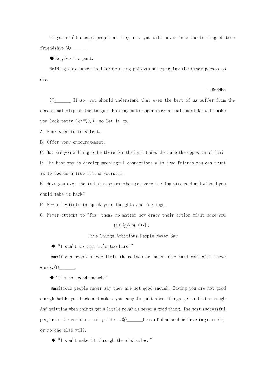 2020届高考英语专项练习 专题九《七选五议论、应用类专练》.doc_第3页