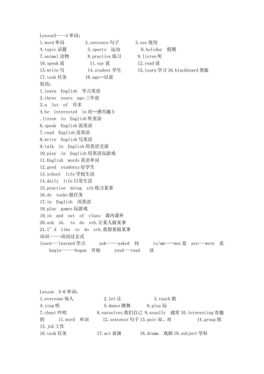 六年级英语下册 Unit 1 I went to Sanya for my holidays知识点 人教精通版（三起）.doc_第2页