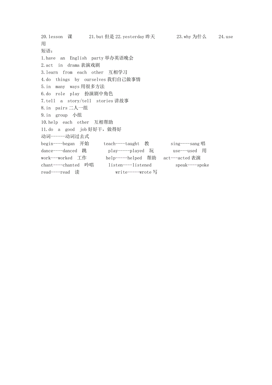 六年级英语下册 Unit 1 I went to Sanya for my holidays知识点 人教精通版（三起）.doc_第3页