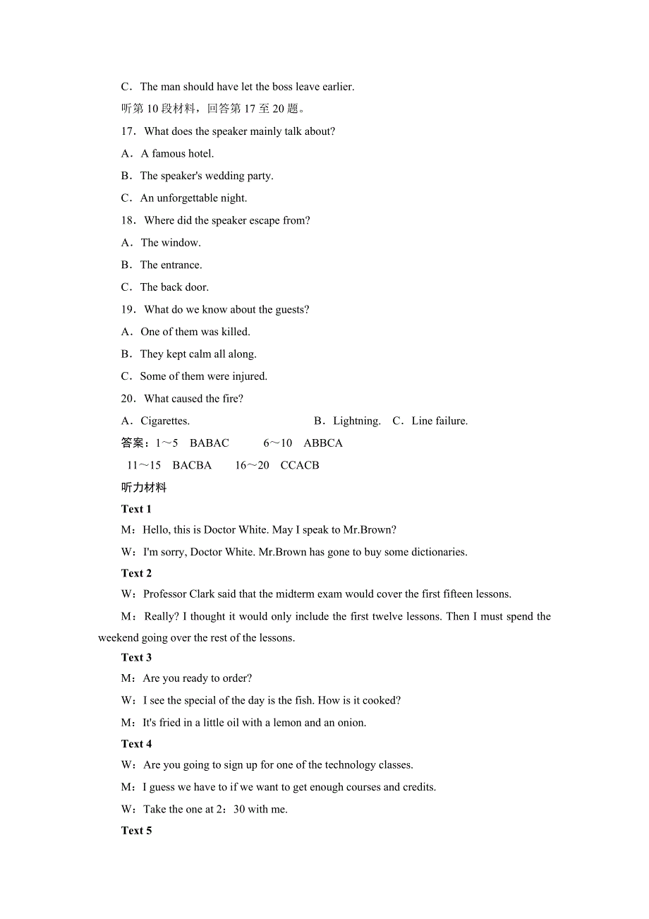 2019年英语新同步人教必修一精练：高考提能练 UNIT 2 仿真检测灵活拆组卷 WORD版含答案.doc_第3页