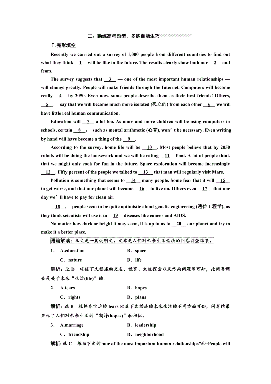 2019年英语新同步人教必修五精练：课时跟踪练（八） WORD版含答案.doc_第3页