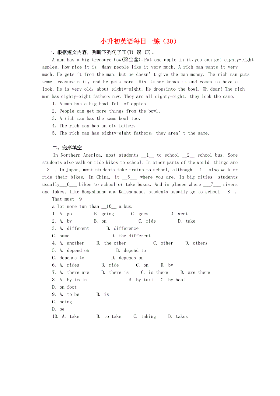 六年级英语 小升初每日一练（30）（无答案） 闽教版.doc_第1页