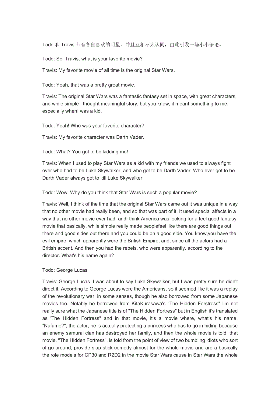 原版英语口语情景对话第0248集：争论喜爱的明星 .doc_第1页