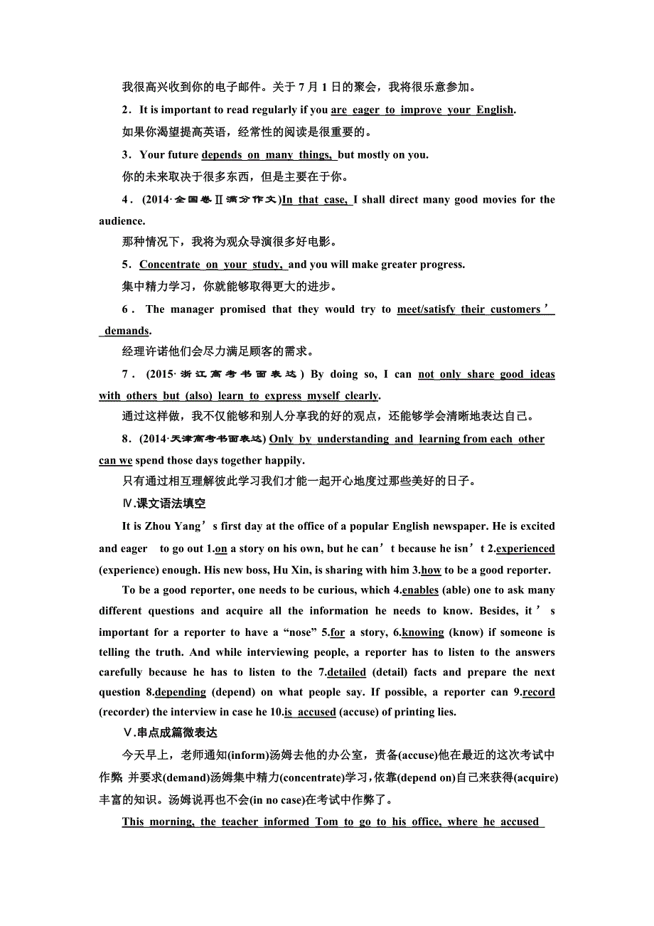 2019年英语新同步人教必修五精练：课时跟踪练（十一） WORD版含答案.doc_第2页