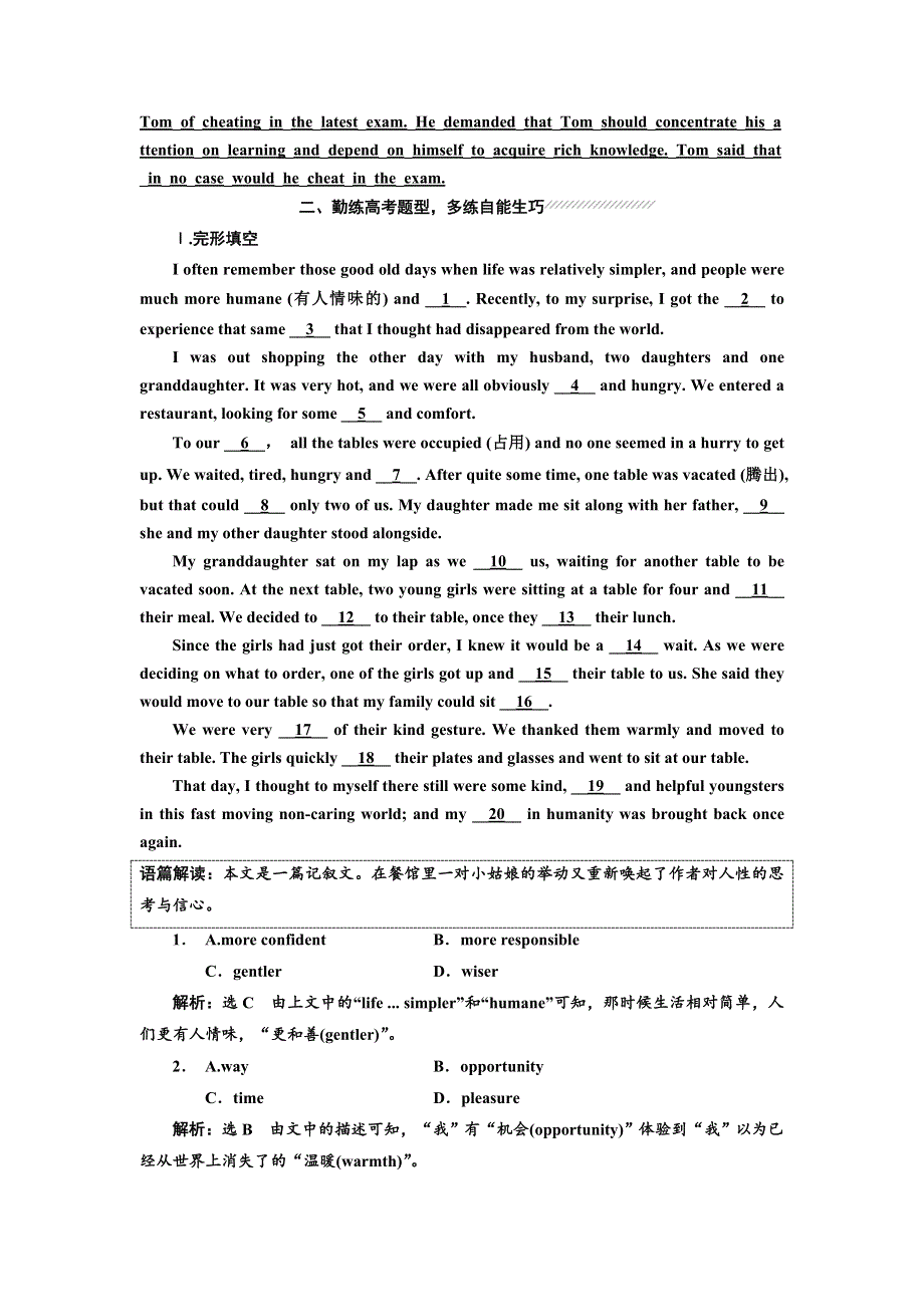 2019年英语新同步人教必修五精练：课时跟踪练（十一） WORD版含答案.doc_第3页