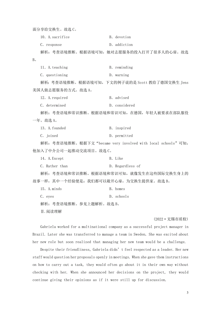 2023年高考英语一轮复习 练案23 UNIT 2 BRIDGING CULTURES 新人教版选择性必修第二册.doc_第3页