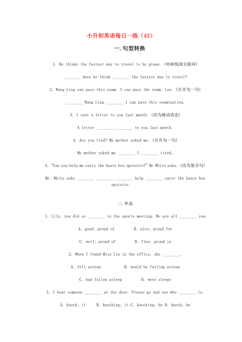 六年级英语 小升初每日一练（43）（无答案） 闽教版.doc_第1页