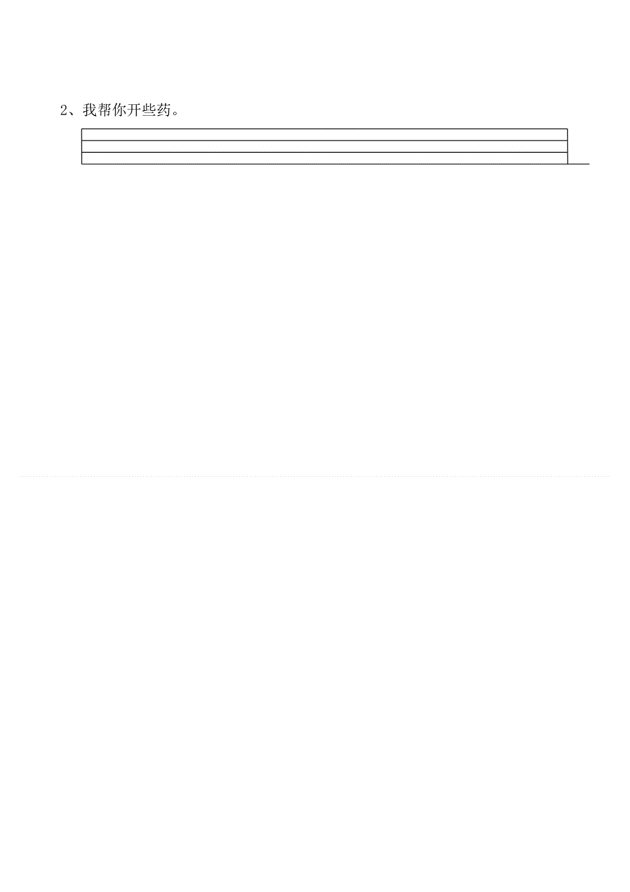 六年级英语下册 Unit 3 Seeing a Doctor习题（无答案） 闽教版（三起）.doc_第2页