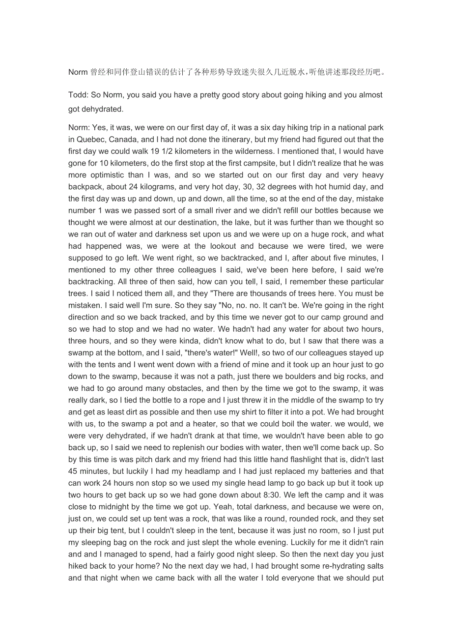 原版英语口语情景对话第0245集：讲述登山迷路经历 .doc_第1页