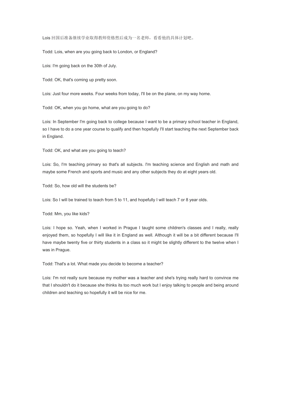 原版英语口语情景对话第0251集：介绍成为老师计划.doc_第1页