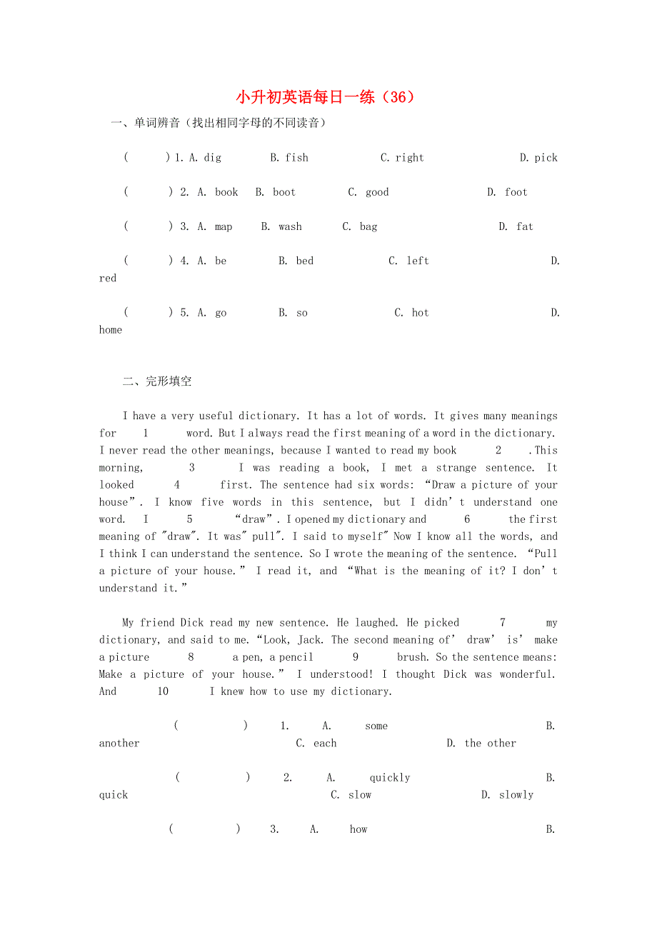 六年级英语 小升初每日一练（36）（无答案） 闽教版.doc_第1页