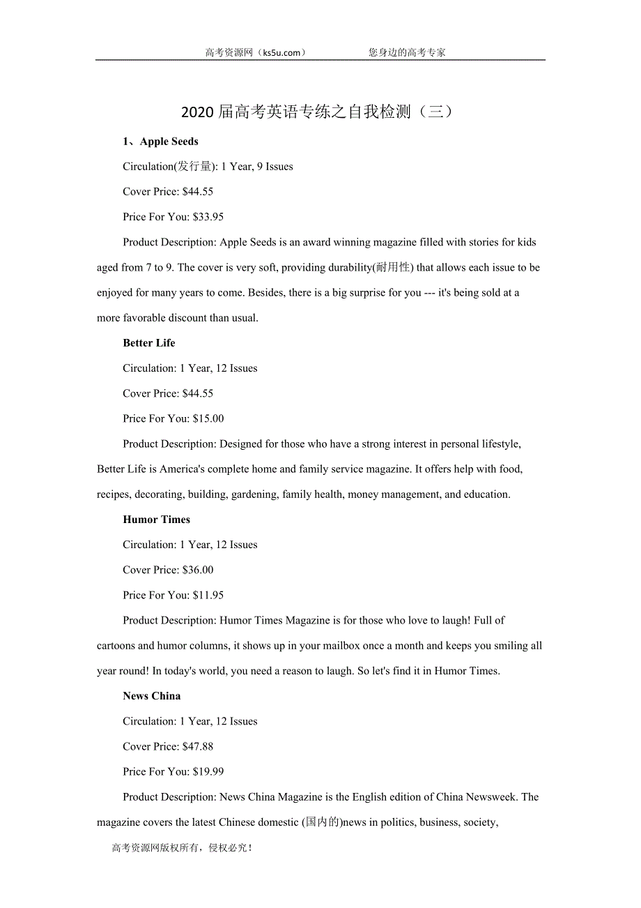 2020届高考英语专练之自我检测（三） WORD版含答案.doc_第1页