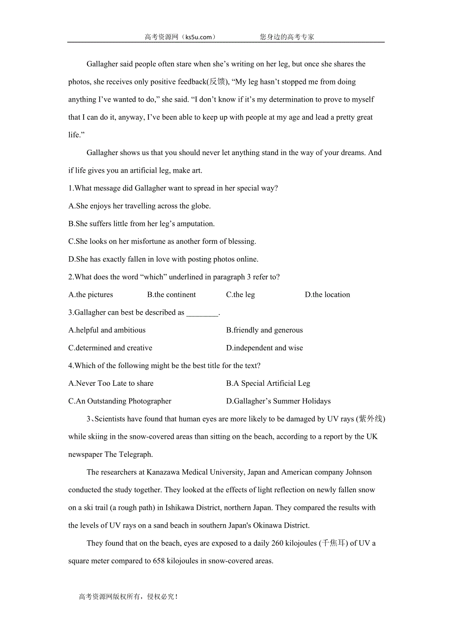 2020届高考英语专练之自我检测（三） WORD版含答案.doc_第3页