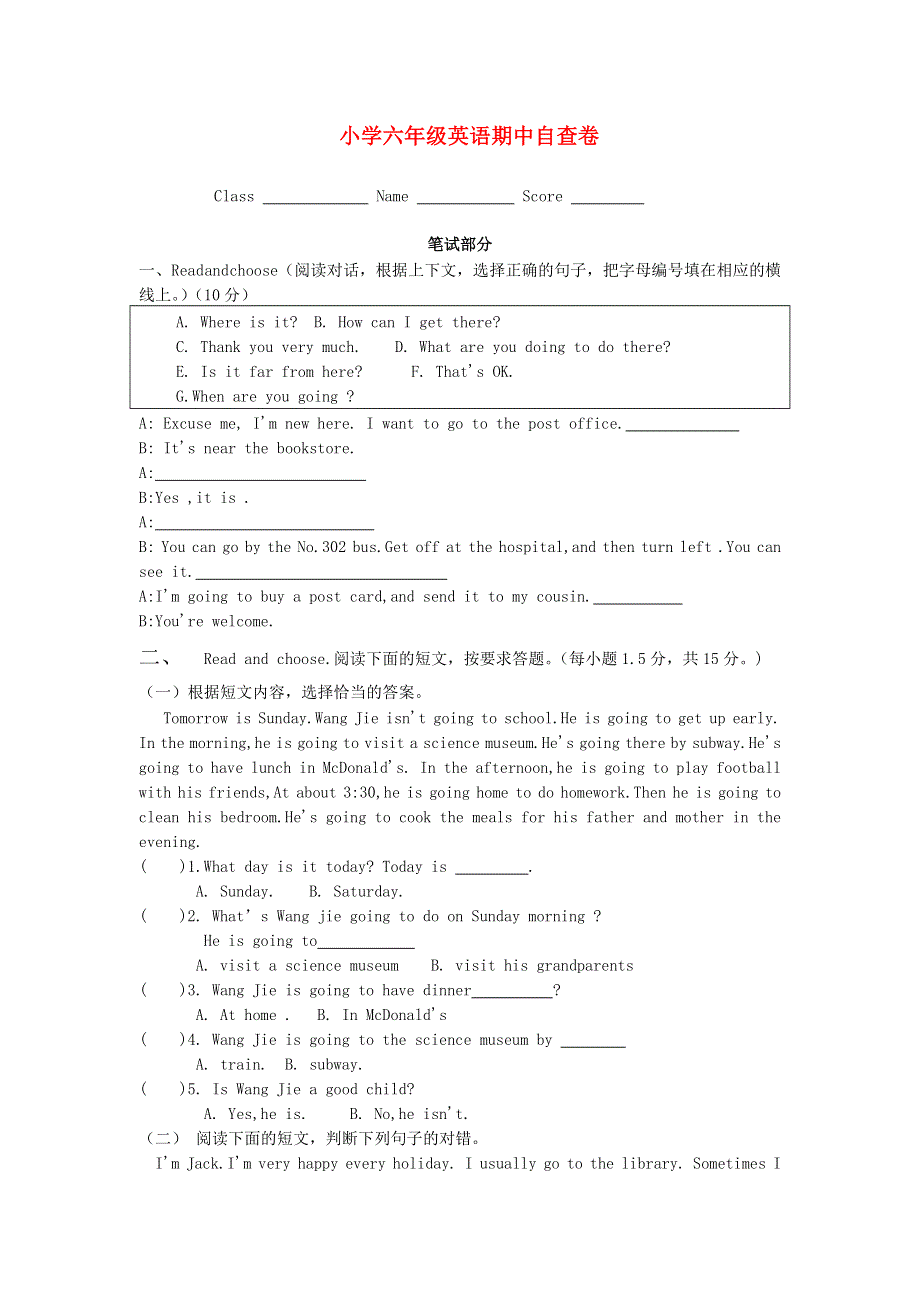 六年级英语下册 期中自查卷（一）（无答案）沪教版.doc_第1页