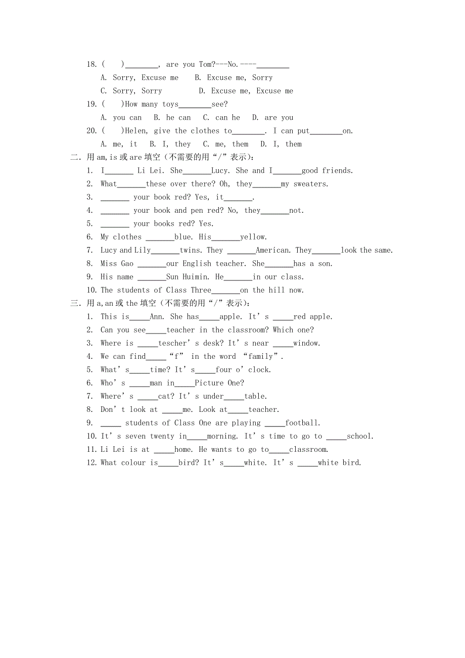 六年级英语下册 毕业模拟练习试卷（三）（无答案） 苏教牛津版.doc_第2页