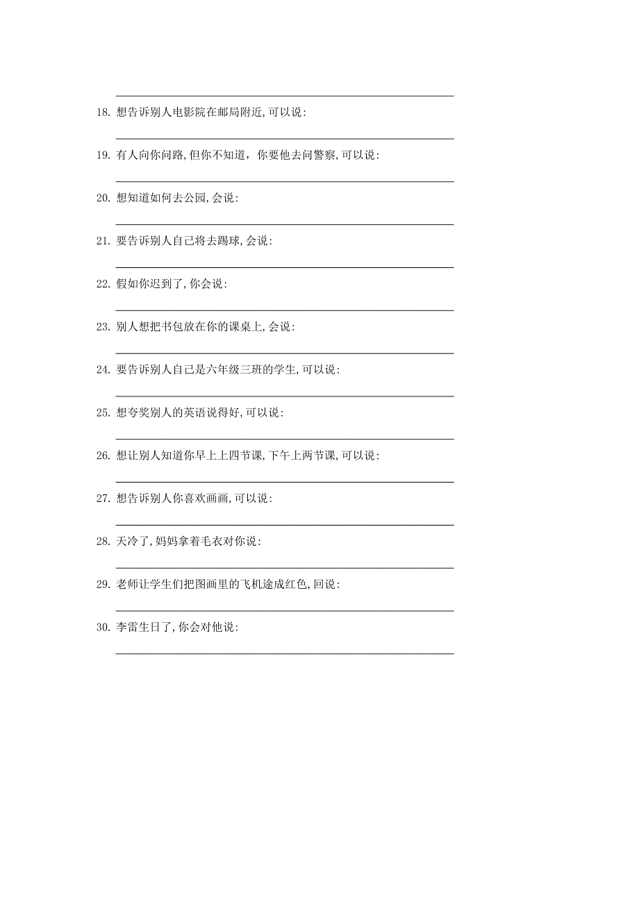 六年级英语下册 毕业模拟复习试卷（一）（无答案） 苏教牛津版.doc_第2页