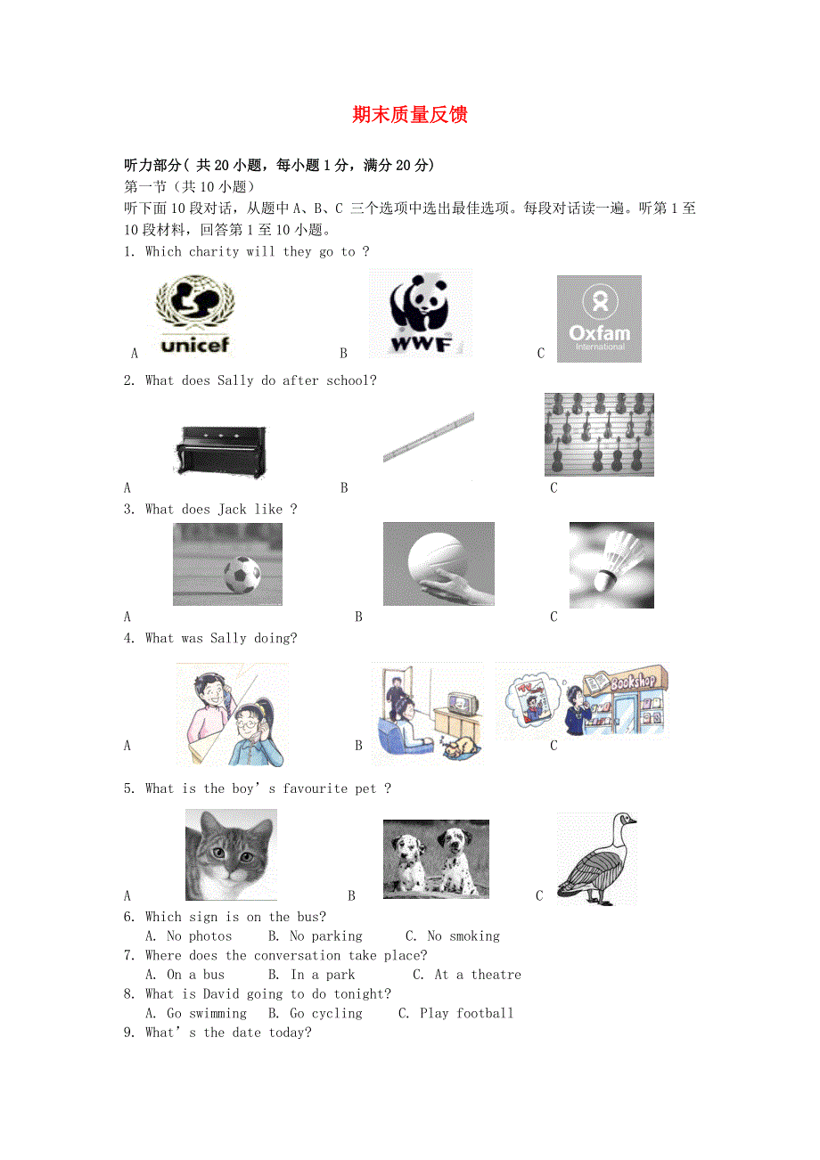 六年级英语下册 期末质量反馈听力材料及答案 上海新世纪版.doc_第1页