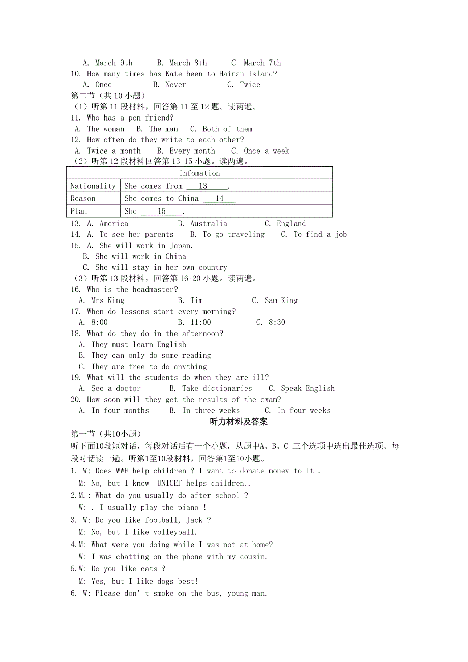 六年级英语下册 期末质量反馈听力材料及答案 上海新世纪版.doc_第2页