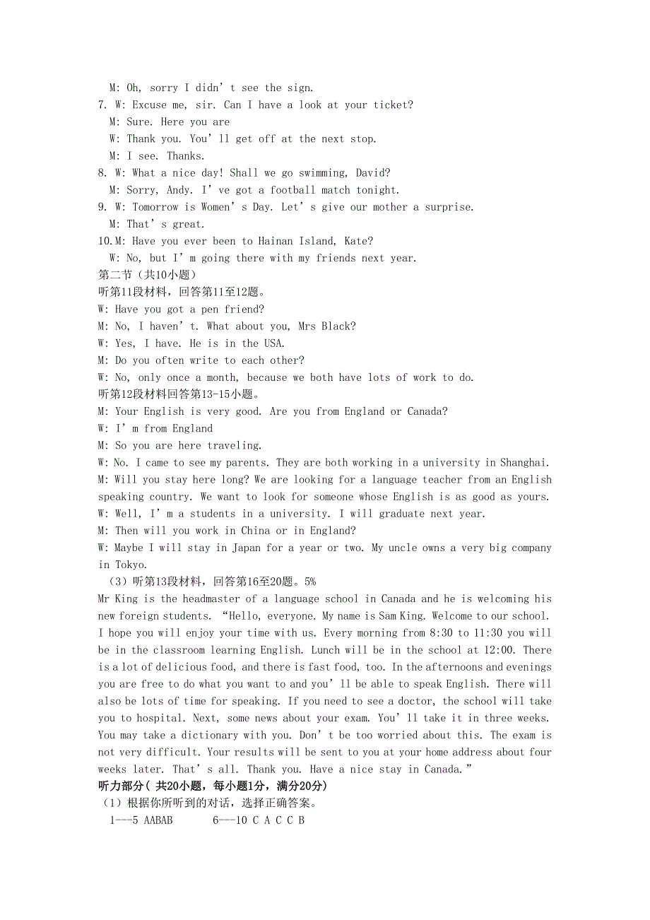 六年级英语下册 期末质量反馈听力材料及答案 上海新世纪版.doc_第3页