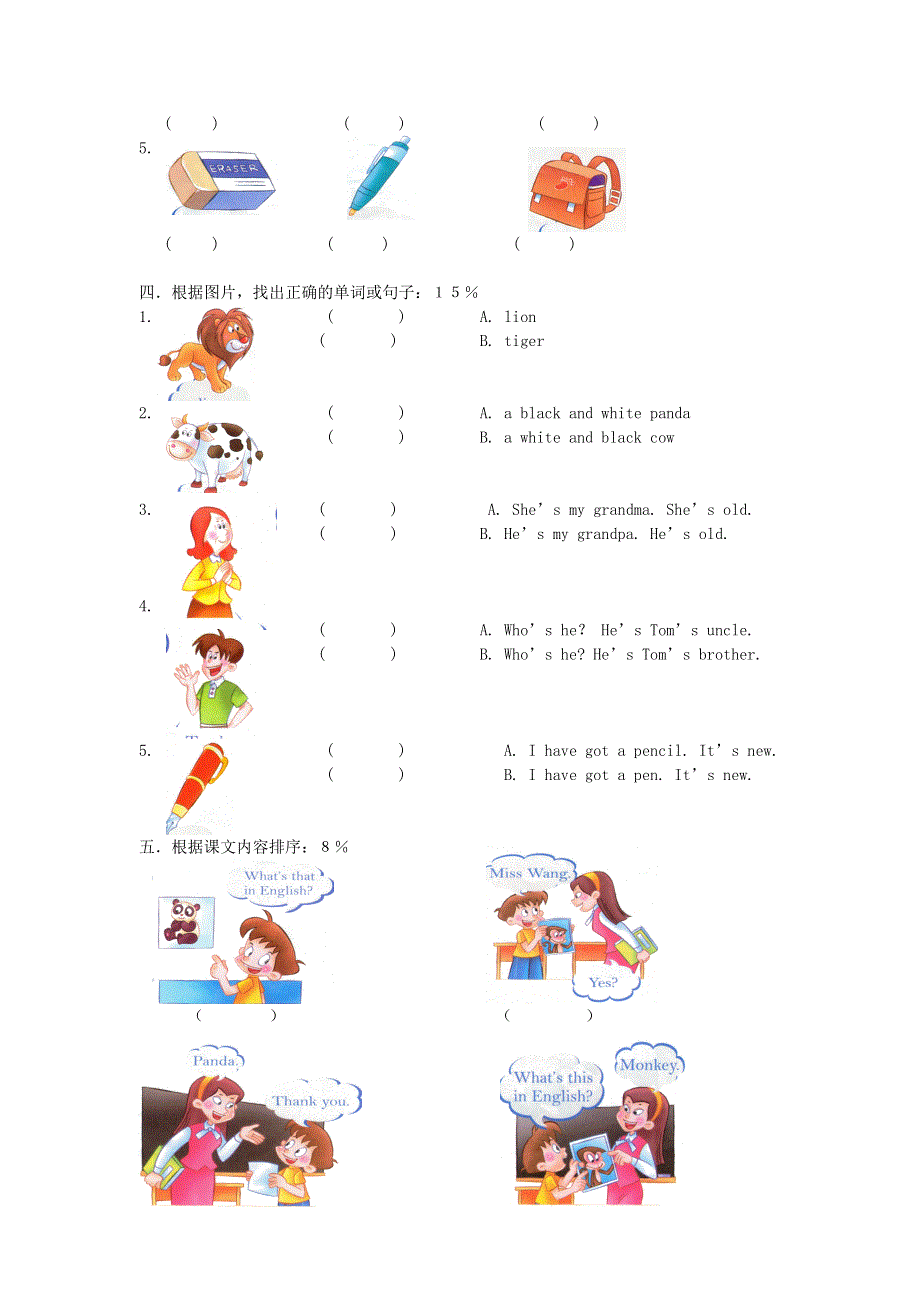 六年级英语下册 小升初试卷（无答案） 人教新起点.doc_第2页