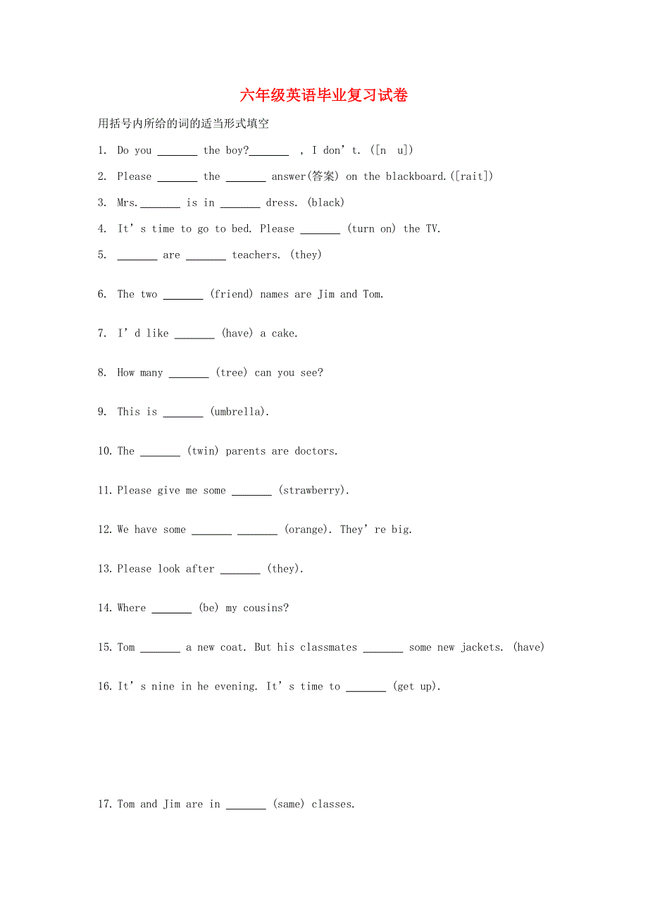 六年级英语下册 毕业模拟复习试卷（无答案） 苏教牛津版.doc_第1页