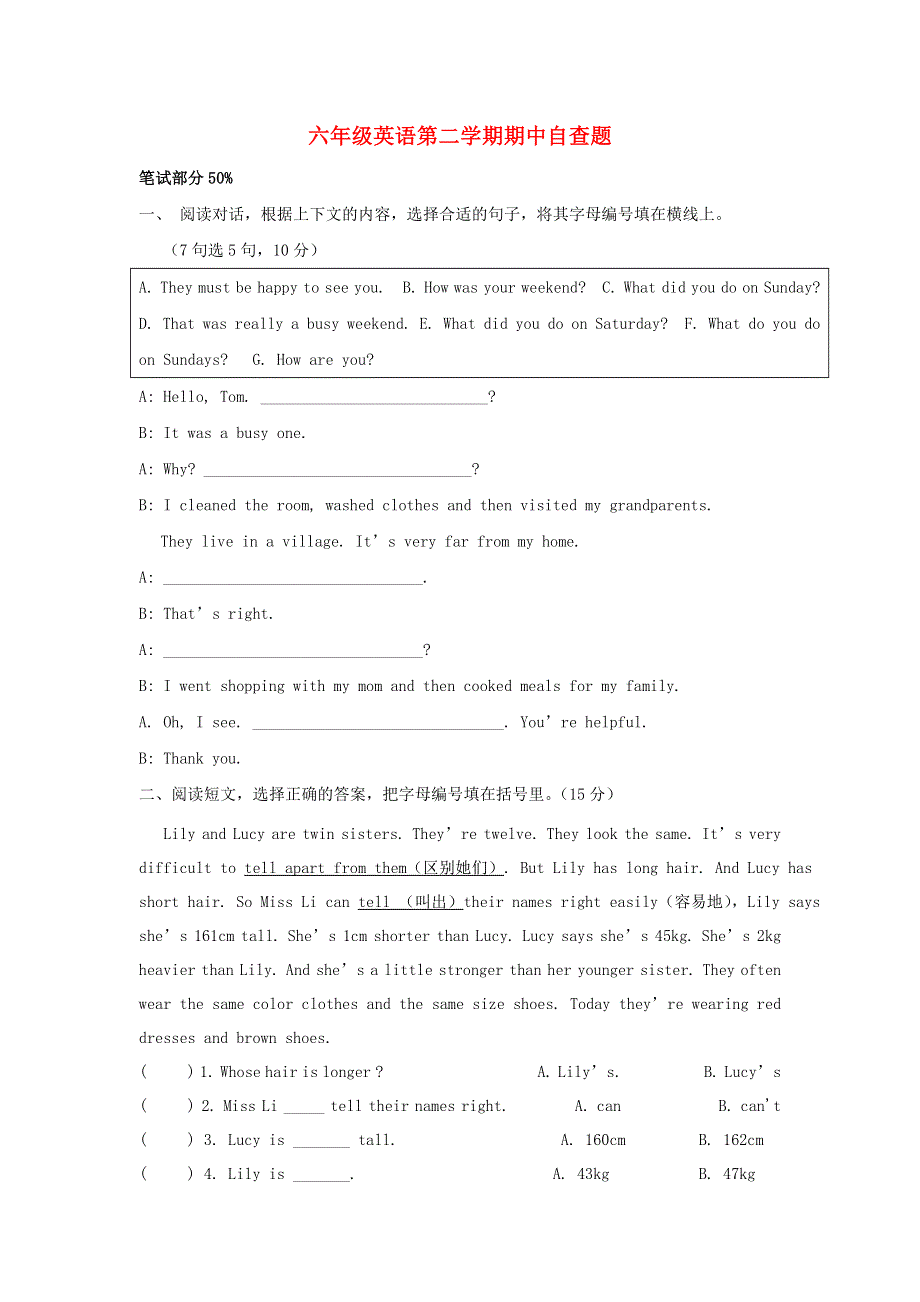 六年级英语下册 期中自查题（一）（无答案）北师大（三起）.doc_第1页