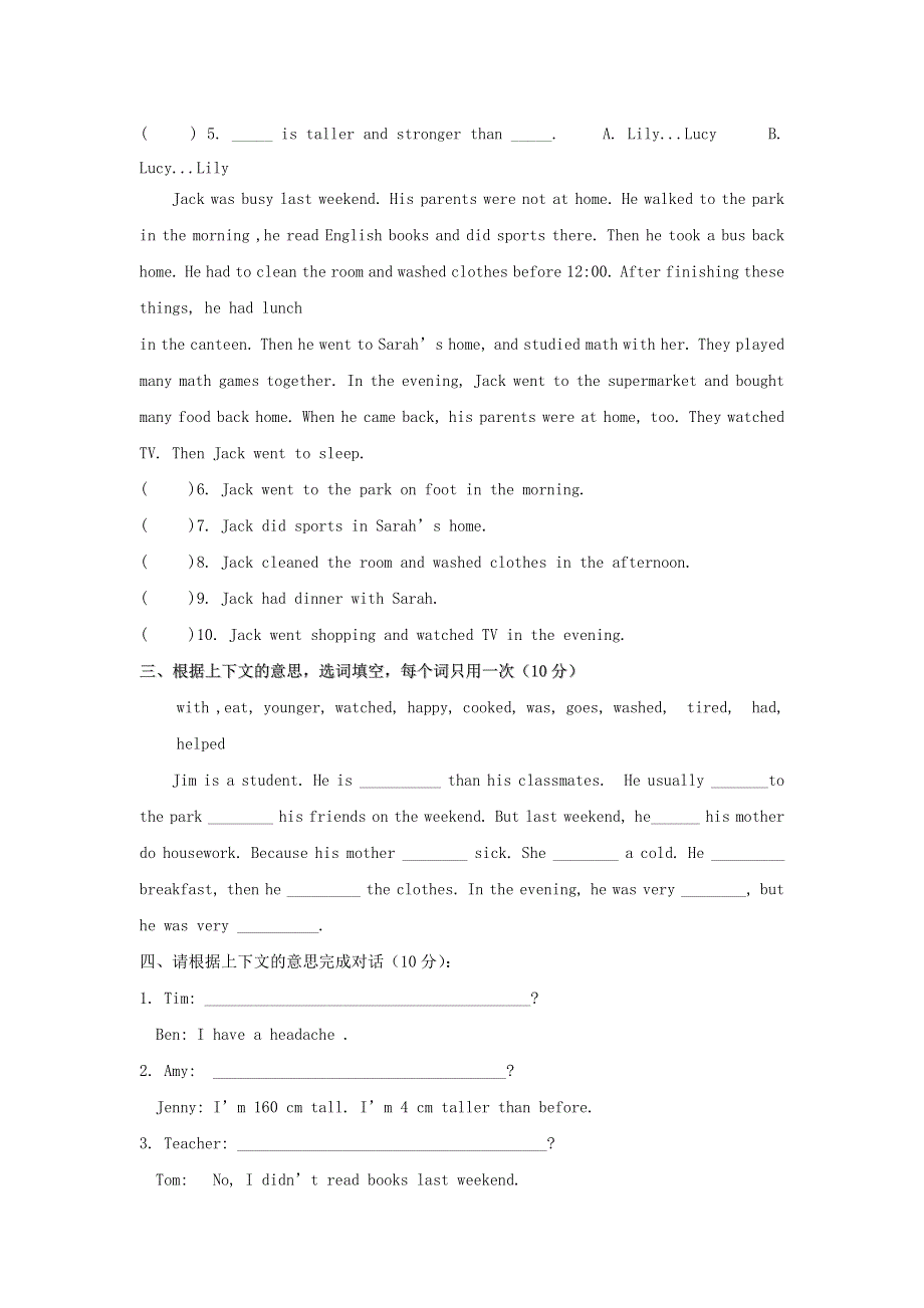 六年级英语下册 期中自查题（一）（无答案）北师大（三起）.doc_第2页