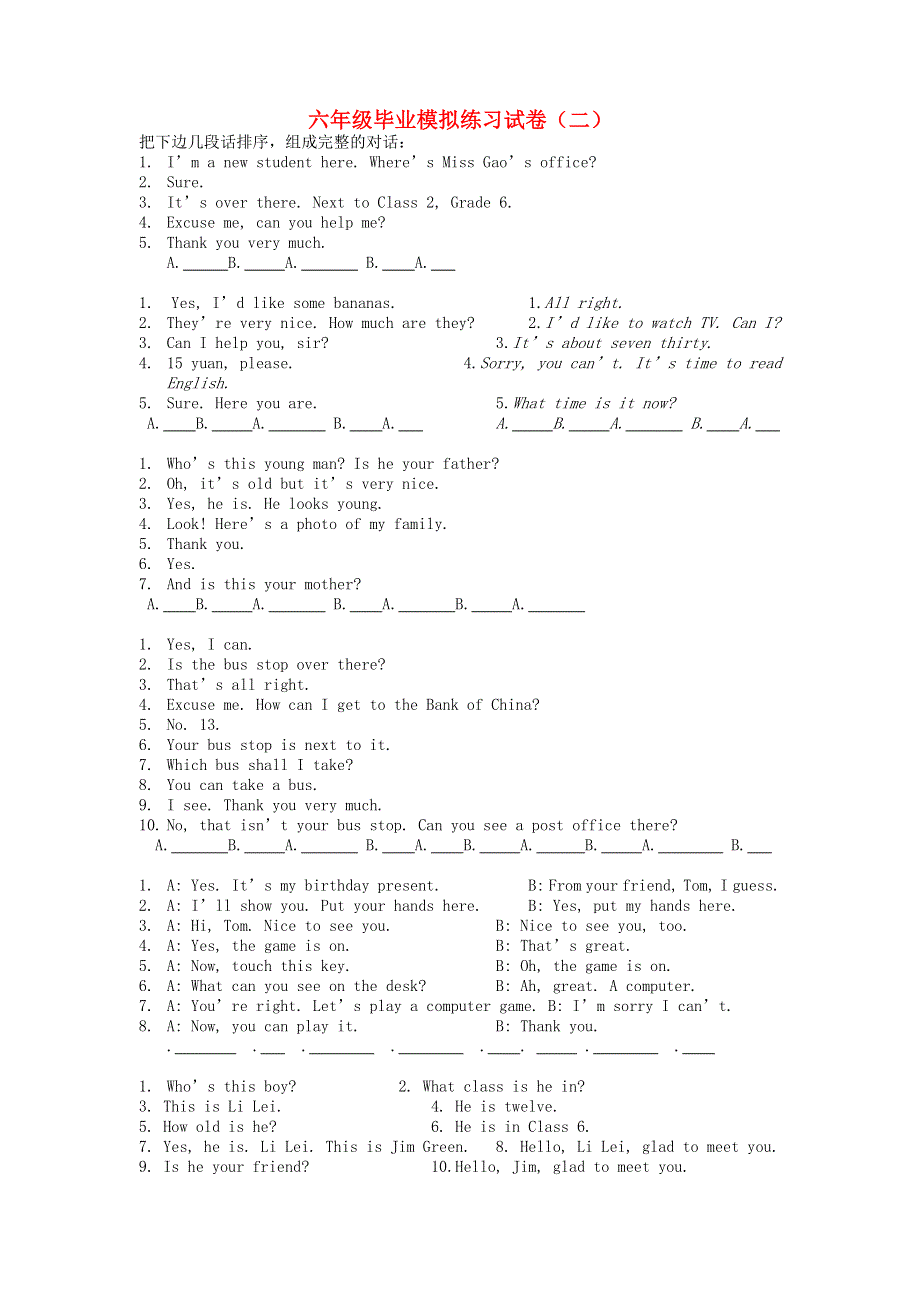六年级英语下册 毕业模拟练习试卷（二）（无答案） 苏教牛津版.doc_第1页