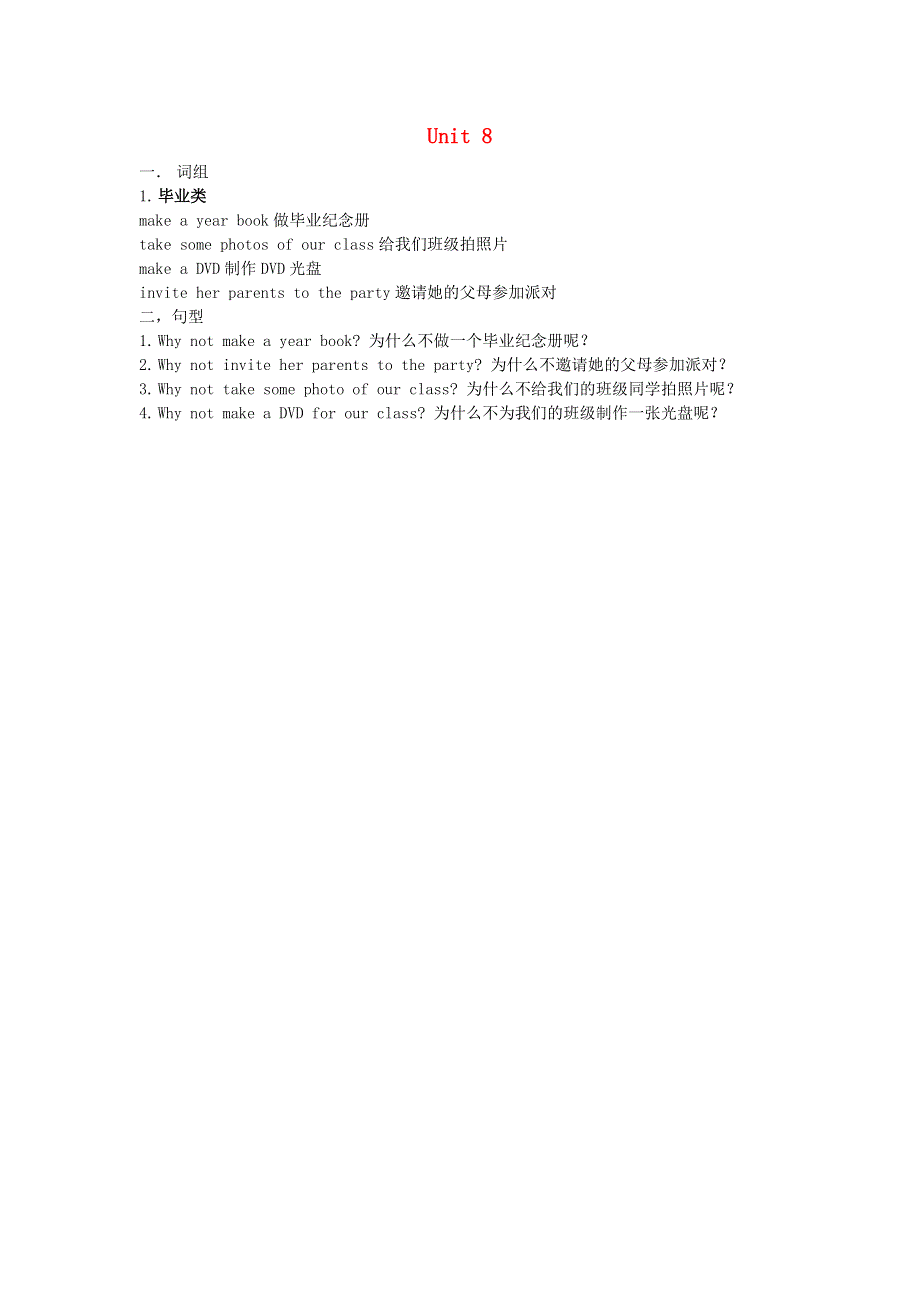 六年级英语下册 Unit 8 Farewell知识点汇总 闽教版（三起）.doc_第1页