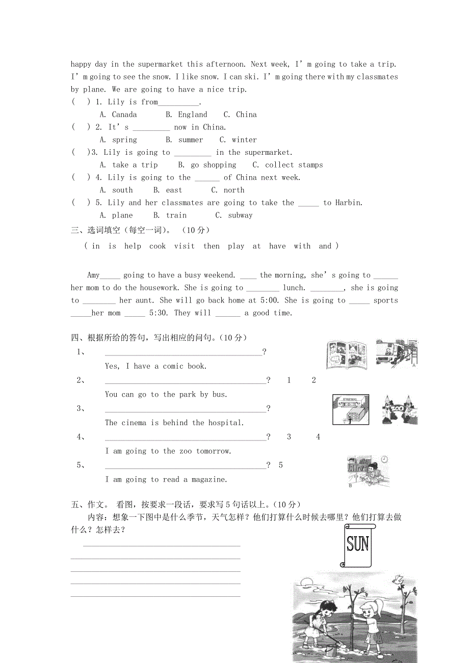 六年级英语下册 期中自查卷（一）（无答案）湘少版.doc_第2页