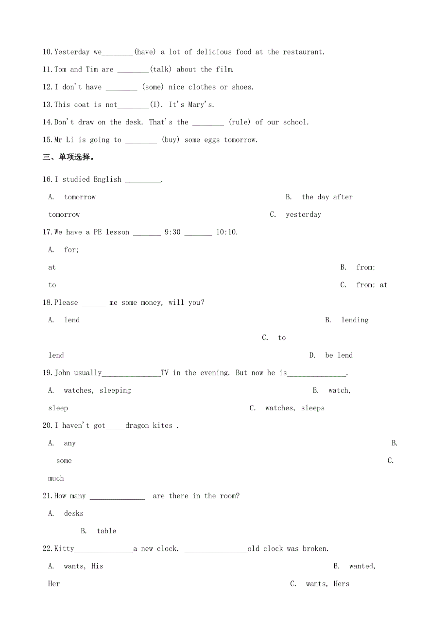 六年级英语下册 期末复习试题二 人教PEP版.doc_第2页