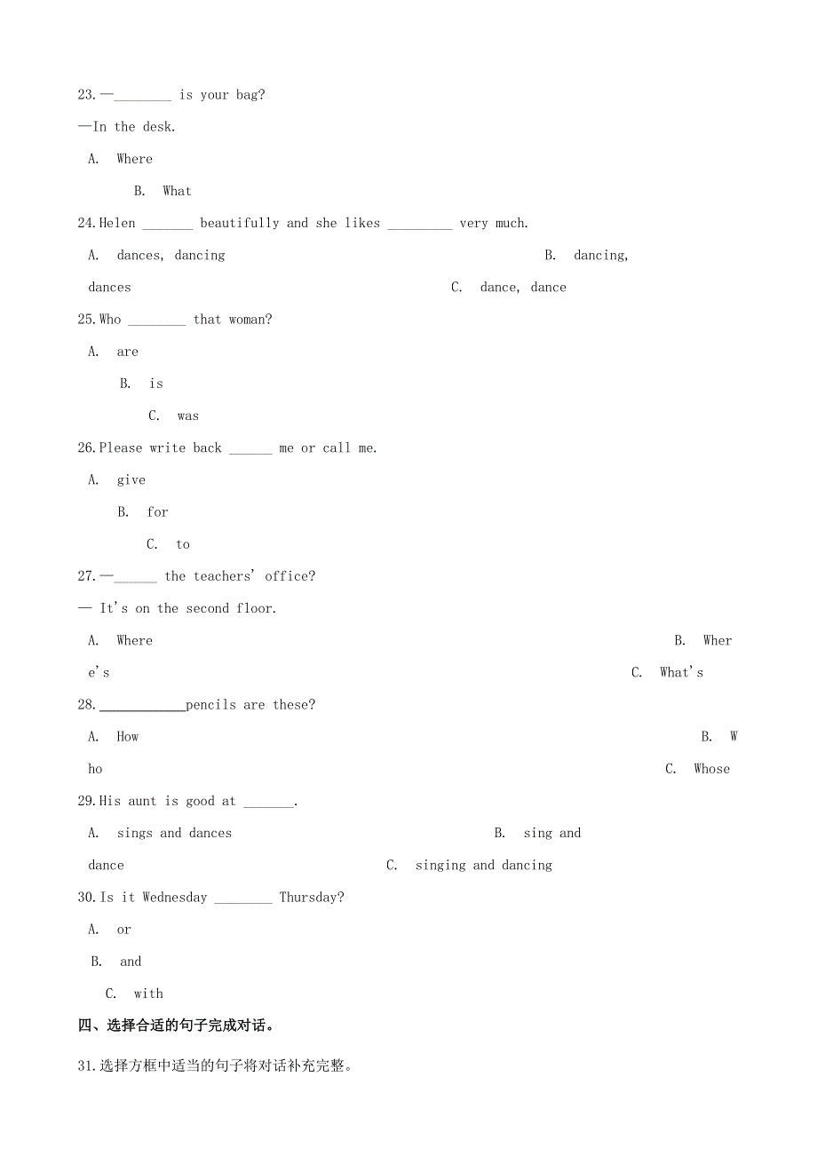 六年级英语下册 期末复习试题二 人教PEP版.doc_第3页