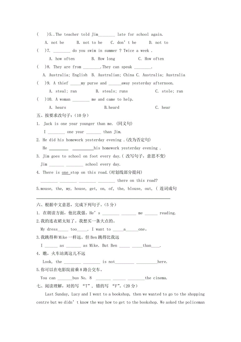 六年级英语下册 期中测试卷（一）（无答案）湘少版.doc_第2页