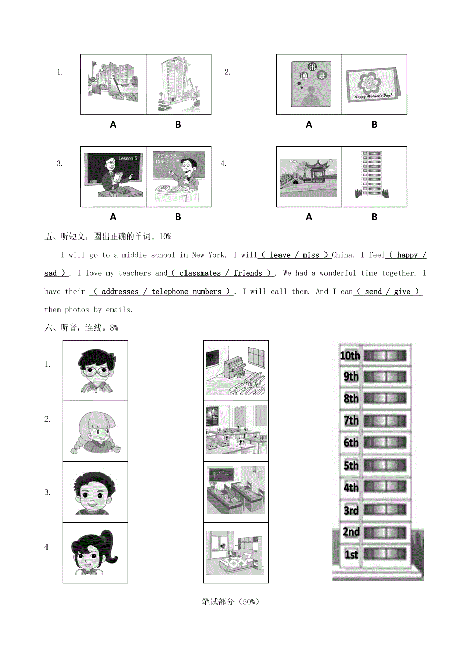 六年级英语下册 Unit 7-8综合练习（无答案） 闽教版（三起）.doc_第2页