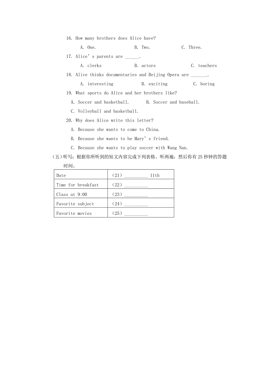 六年级英语下册 期末模拟考试试题（无答案）湘少版.doc_第2页
