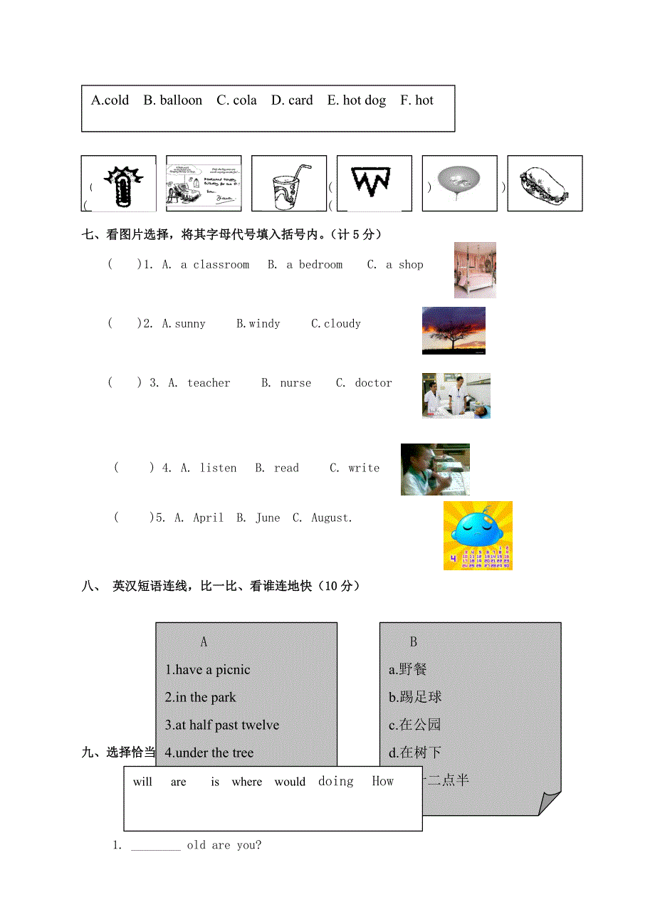 六年级英语下册 期末专项复习 语音与词汇 外研版.doc_第2页