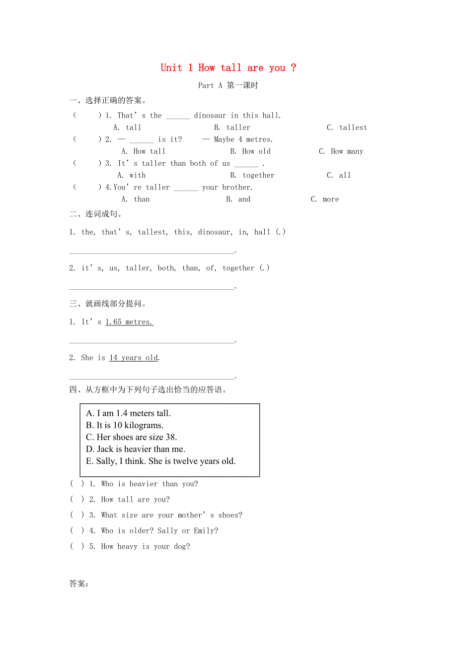 六年级英语下册Unit1Howtallareyou第1课时作业人教PEP版.doc_第1页