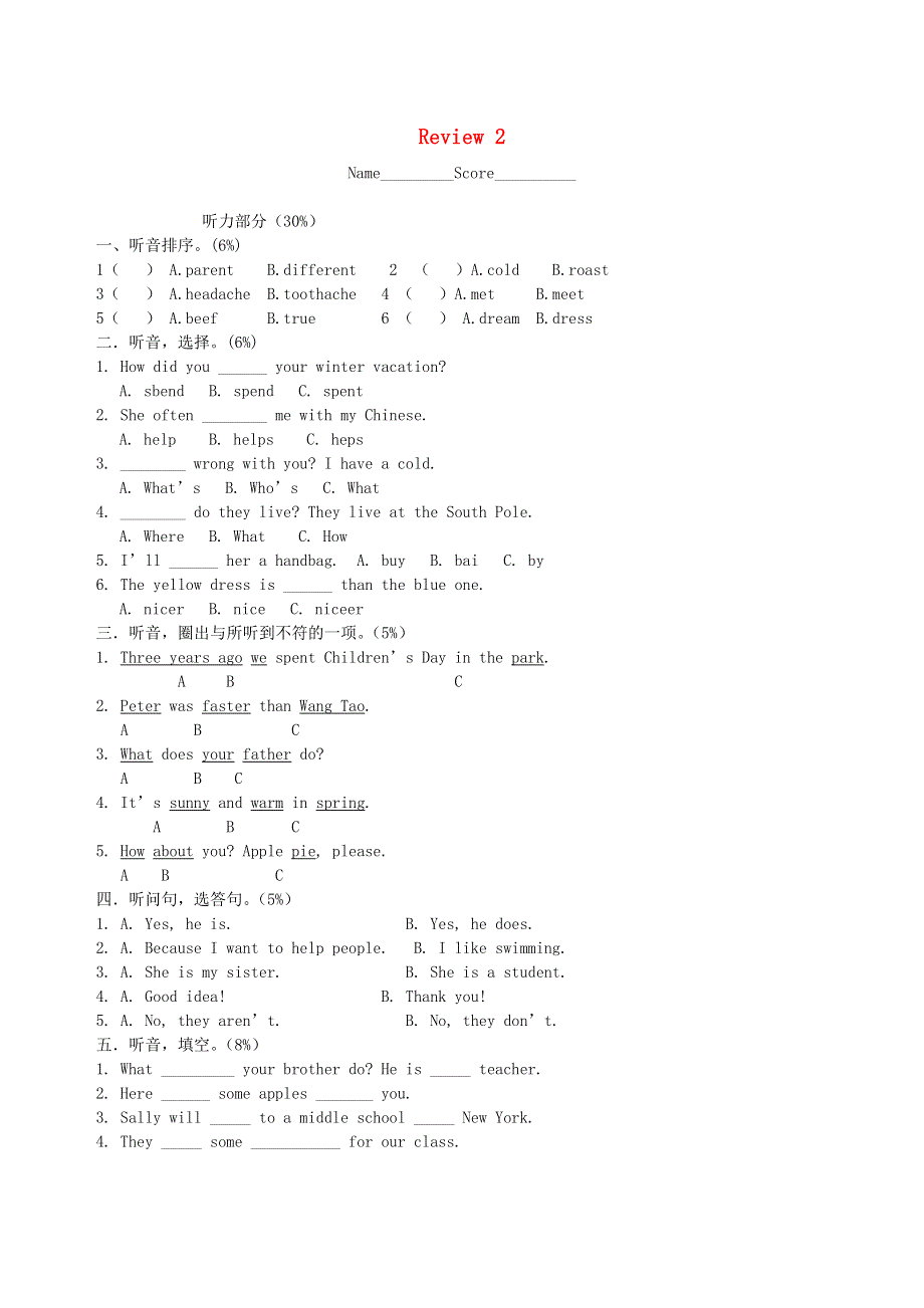 六年级英语下册Review2习题1无答案闽教版三起.doc_第1页