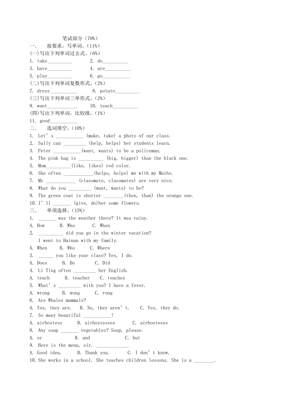 六年级英语下册Review2习题1无答案闽教版三起.doc_第2页