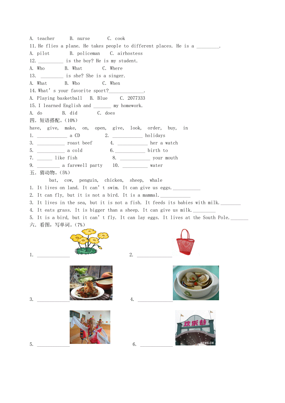 六年级英语下册Review2习题1无答案闽教版三起.doc_第3页