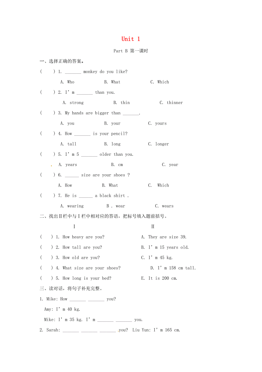 六年级英语下册Unit1Howtallareyou第3课时作业人教PEP版.doc_第1页