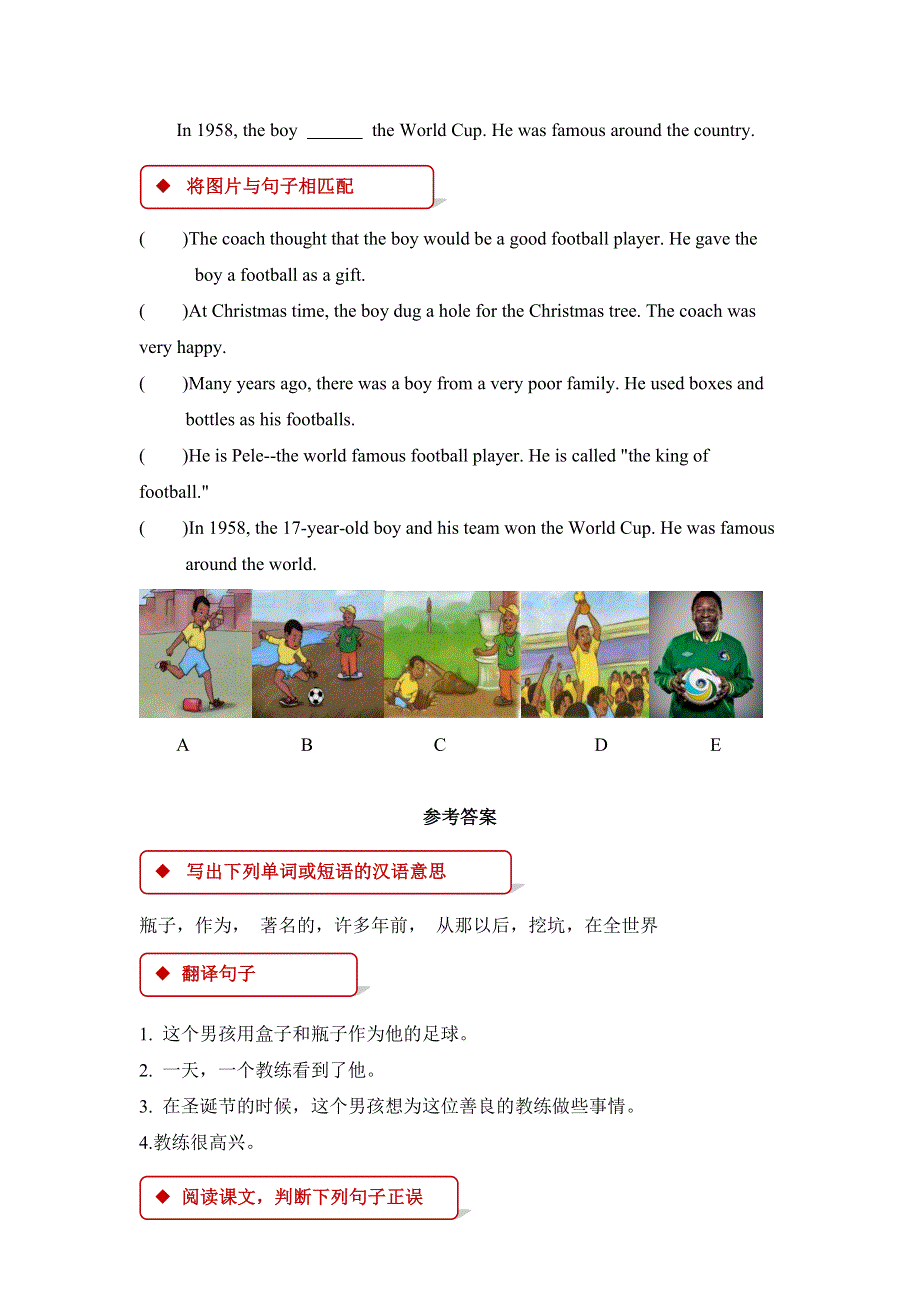 六年级英语下册Unit1SportsLesson6AFamousFootballPlayer一课一练冀教版三起20180814192.doc_第2页